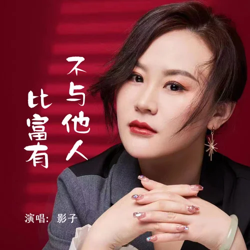 我的爱情关了机-影子