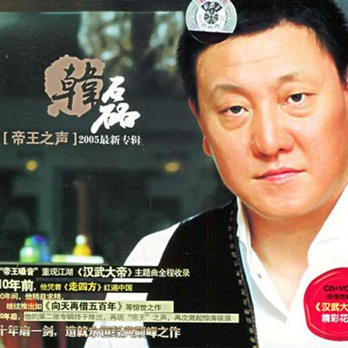 最后的傾訴-韓磊