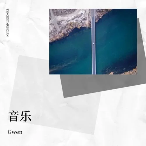 籠 (cover: 張碧晨)-Gwen