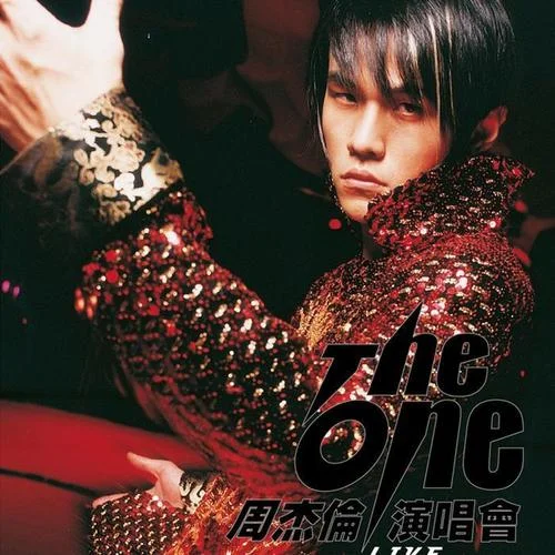 開(kāi)不了口(Live)-周杰倫