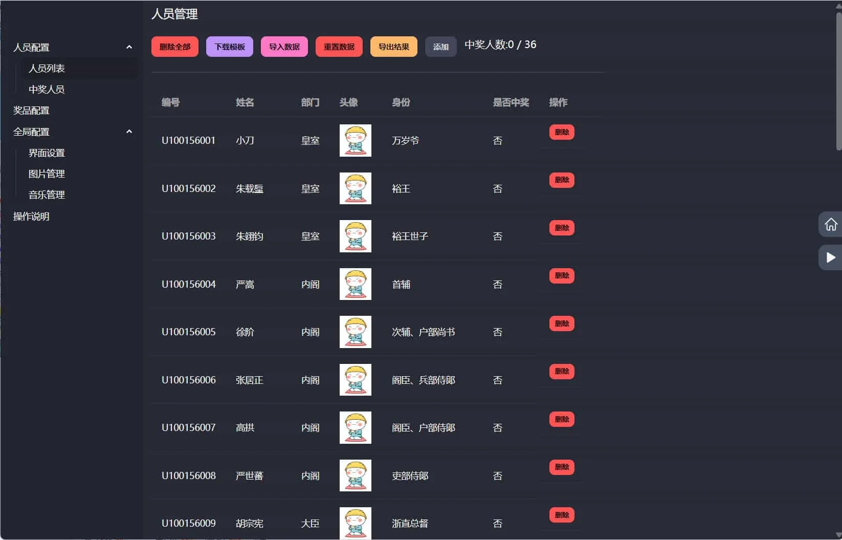 節(jié)日年會(huì)抽獎(jiǎng)神器3D圓球抽獎(jiǎng)工具