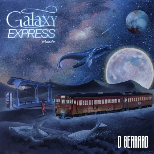 Galaxy Express-ดี เจอร์ราร์ด