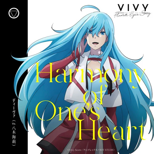 Harmony of One’s Heart-八木海莉