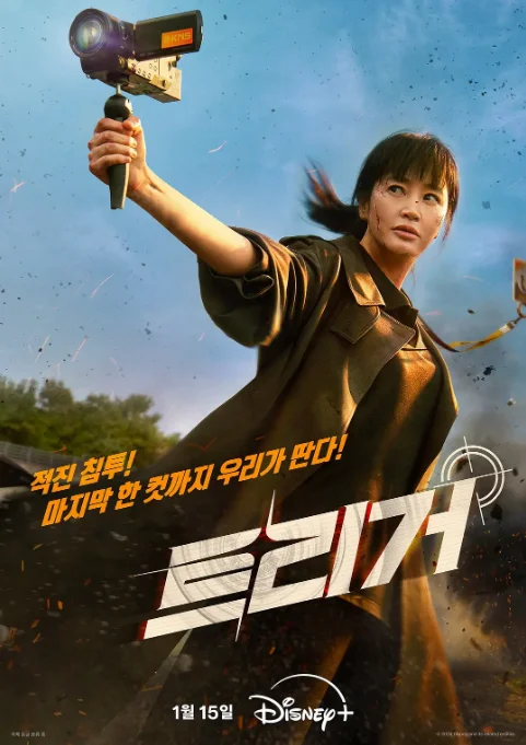 [韓國電視劇]《揭秘最前線》（2025）喜劇?/?懸疑?/?驚悚?/?犯罪 豆瓣7.2  [夸克網(wǎng)盤] - 電視劇夸克網(wǎng)盤下載