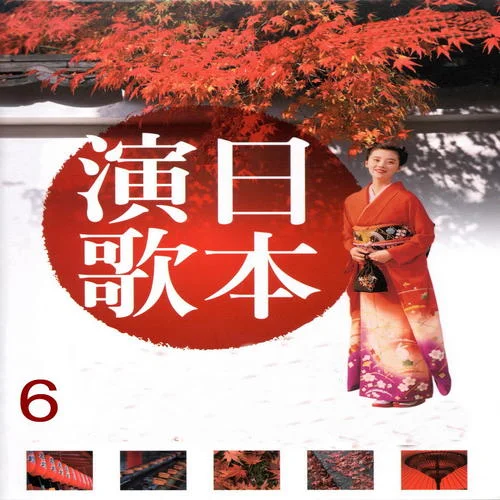 細雪-五木ひろし