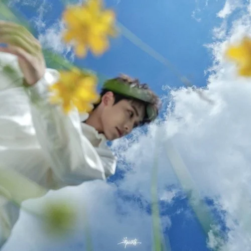 晴朗天空-鄭潤(rùn)澤