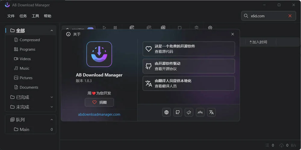 AB Download Manager v1.8.3绿色版