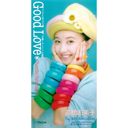 My Melodies-高橋由美子&JAPAN CENTRAL MUSIC, LTD.