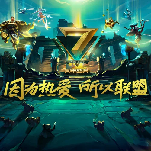 Legends Never Die-張志明