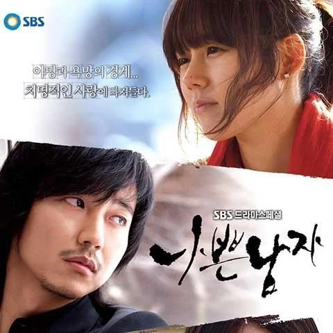 Sub Title-壞男人電視劇