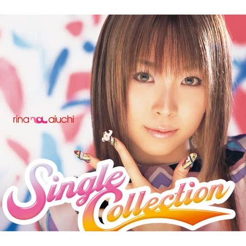 戀はスリル、ショック、サスペンス-愛(ài)內(nèi)里菜