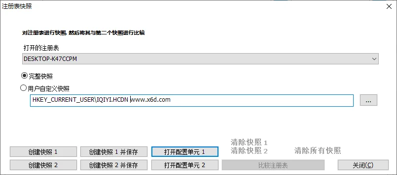 RegCool注册表编辑v3.0.0.2绿色版
