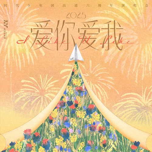 用情 (Live)-张真源