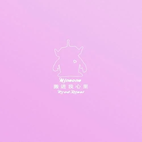 搬進(jìn)我心里(Prod.By DiESi)-NINEONE #&DiESi