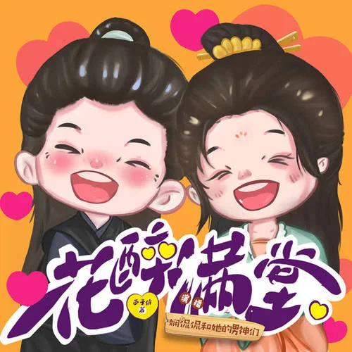 247 會怕（好評如潮的大神新作，全員狂飆戲感，男二登場，他是誰？重紫也在熱更，期待您的訂閱和評論哦?。?企鵝劇社-嫻侃侃