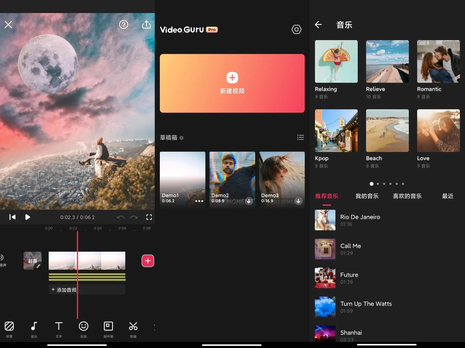 VideoGuru視頻編輯器 v1.601.190 解鎖專業(yè)版