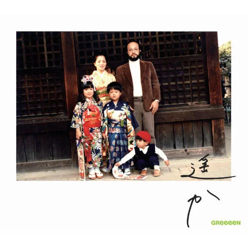 聲-GReeeeN