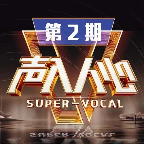 讓她降落(Live)-徐均朔