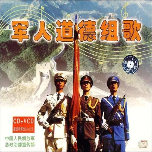 官兵友愛歌-宋祖英