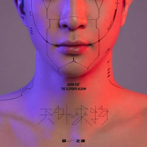 纸船-薛之谦&郁可唯