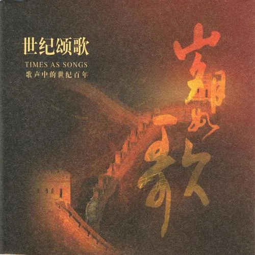 在燦爛的陽(yáng)光下-華語(yǔ)群星