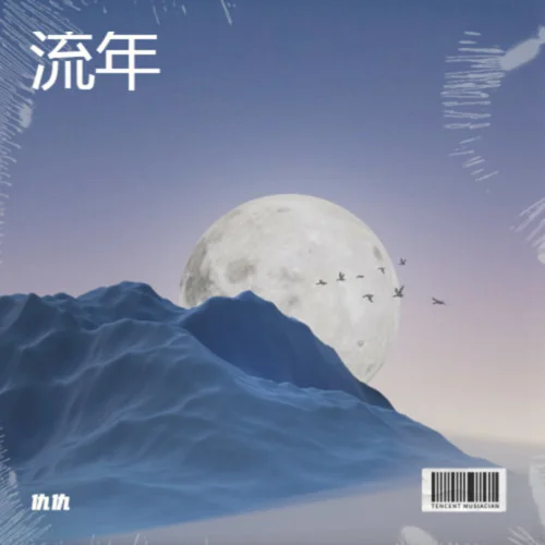 新芽-生命树下