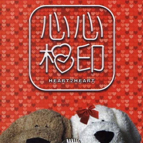 天天等天天問-姜育恒&葉歡