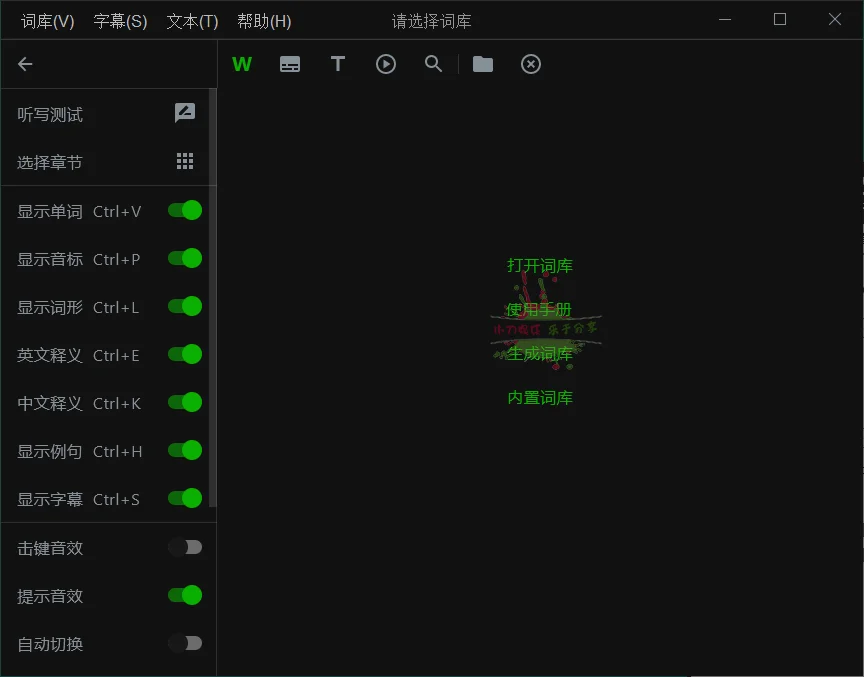 幕境v2.6.12单词本生成工具
