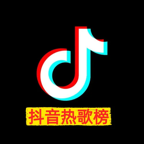 【抖音熱歌榜】窩窩 – 月亮照山川-晚風(fēng)撫你也挽風(fēng)