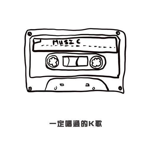 独家记忆-陈小春