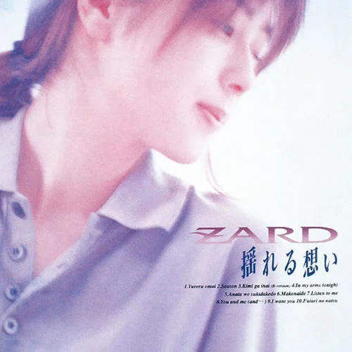 負(fù)けないで-ZARD
