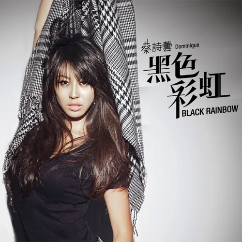 雨过后的风景-Dizzy Dizzo