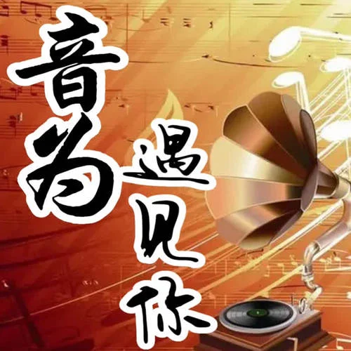 牧馬城市-毛不易-曉云聲聲