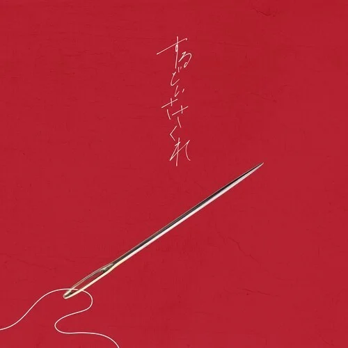 貴方の恋人になりたい-チョーキューメイ