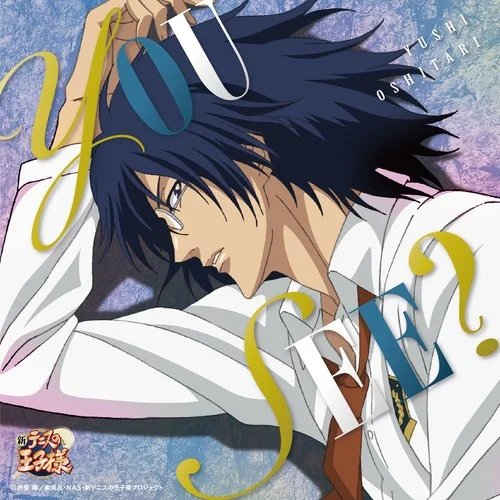 やっぱバーチャルな戀ばっかりしとってもアカンと思うねん-忍足侑士