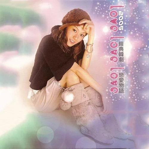 I Think I(守護(hù)幸福)-范瑋琪