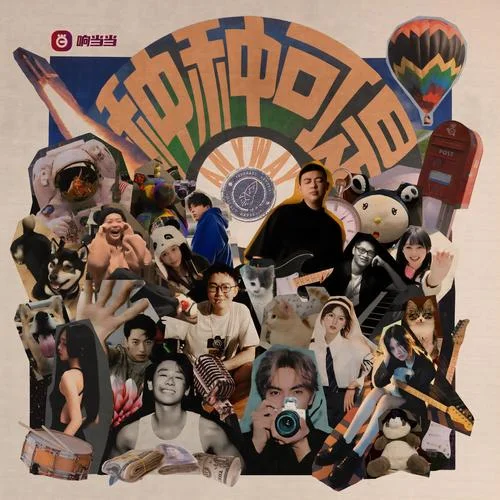 种种可是 (Anyway)-门尼&银河快递 (Galaxy Express)