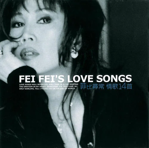 感恩的心-歐陽菲菲