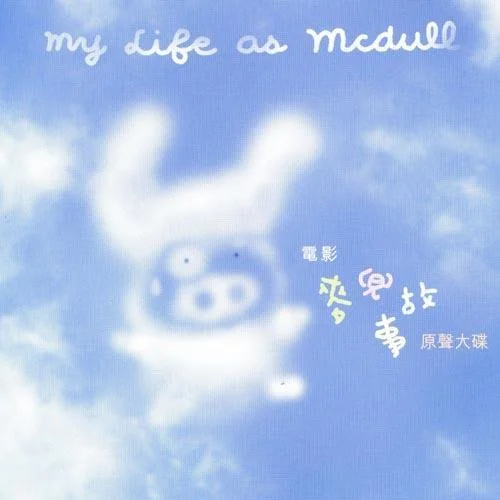 All Things Bright And Beautiful-何崇志