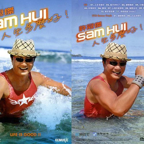 情懷森曲 (Medley)-許冠杰