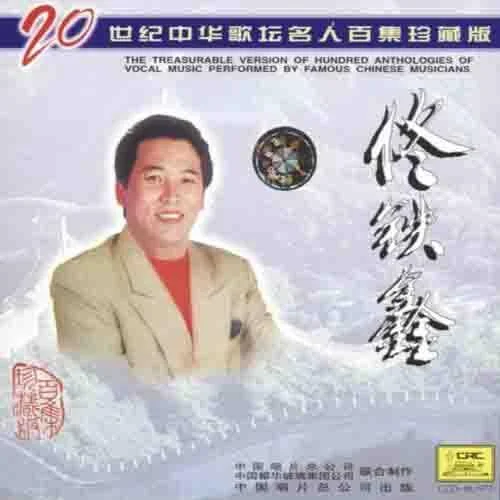 夕陽(yáng)紅-佟鐵鑫