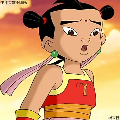 少年英雄小哪吒-杨采钰