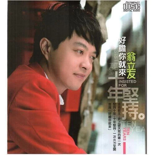 云中月圓-翁立友&朱海君