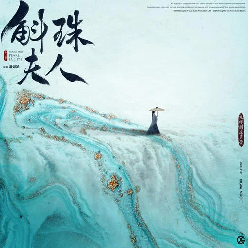 一生一次心一動(dòng)-張靚穎