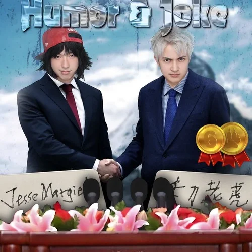 Jerk!Jerk!Jerk!-卡力老虎&JESSE MARGIELA&Taisheng Music