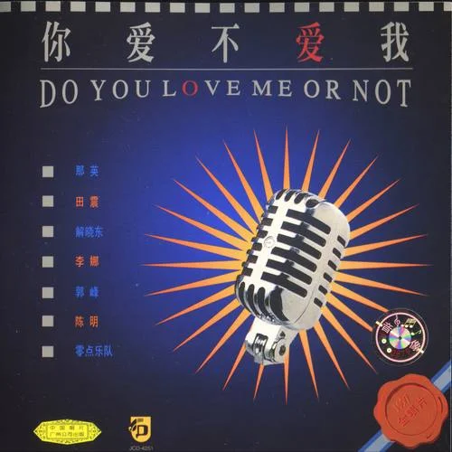 公元1997-華語(yǔ)群星