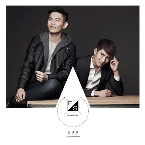 全世界都以為我們?cè)谝黄?Fuying & Sam