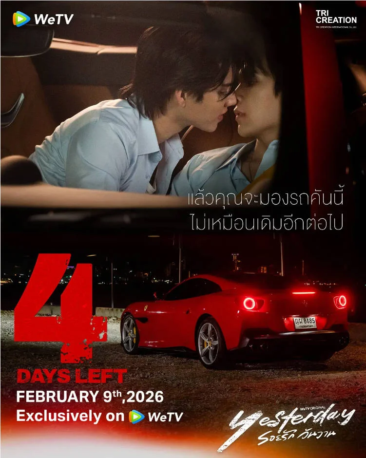 [泰國(guó)電視劇]《昨天》(2026)  同性 [夸克網(wǎng)盤]