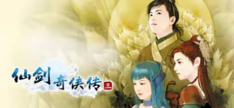 《仙劍奇?zhèn)b傳10部》中文合集版