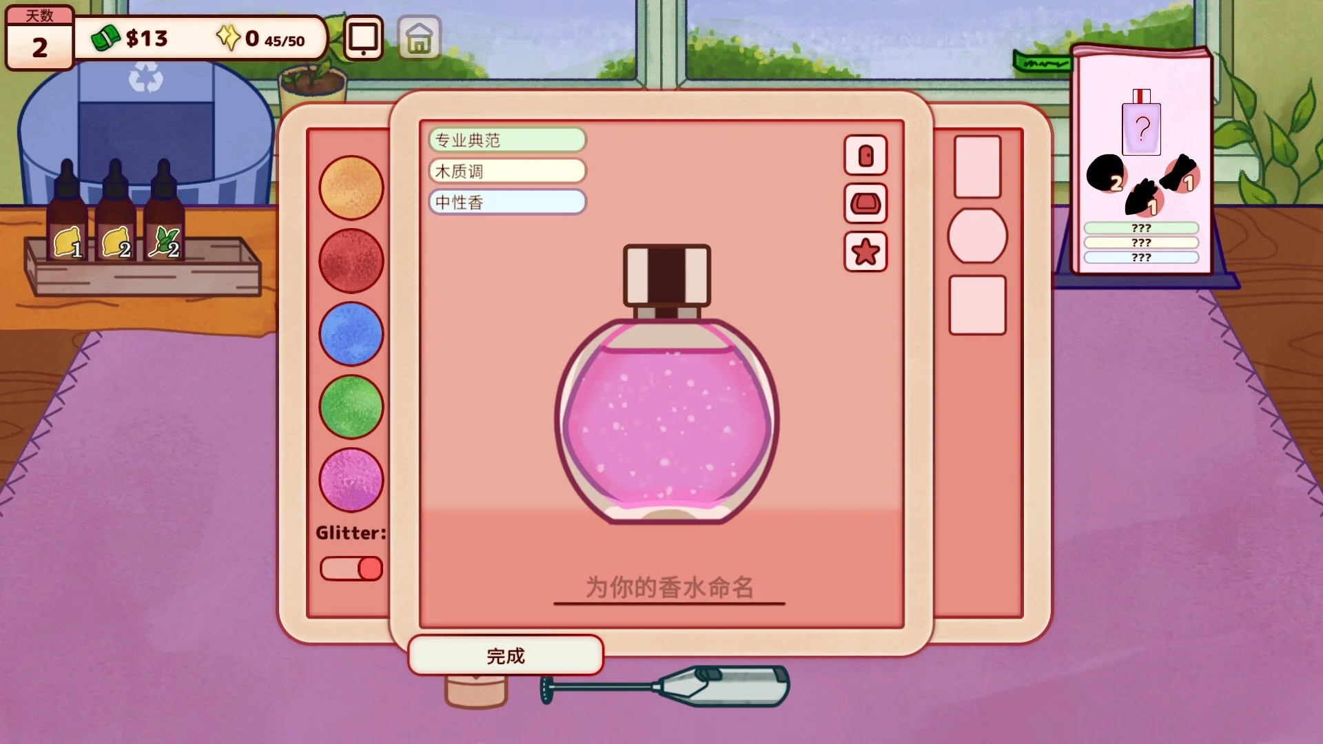 《調(diào)香師小鋪》中文版